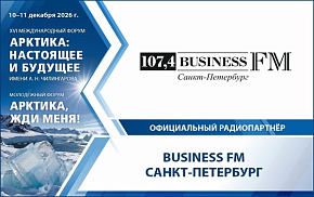 Business FM Санкт-Петербург стал официальным радиопартнёром ФАНБ-2026